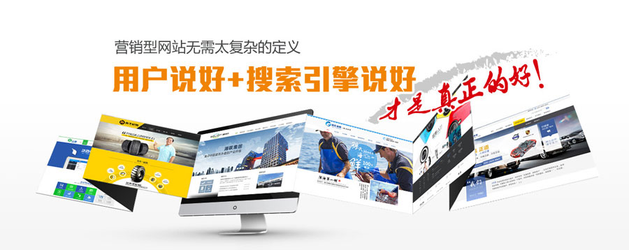 google建站营销型网站建设 第3张